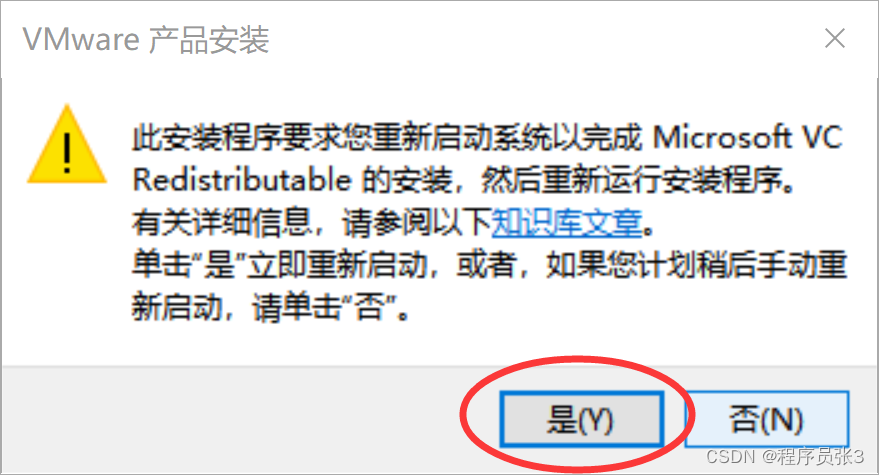 VMware下载与安装