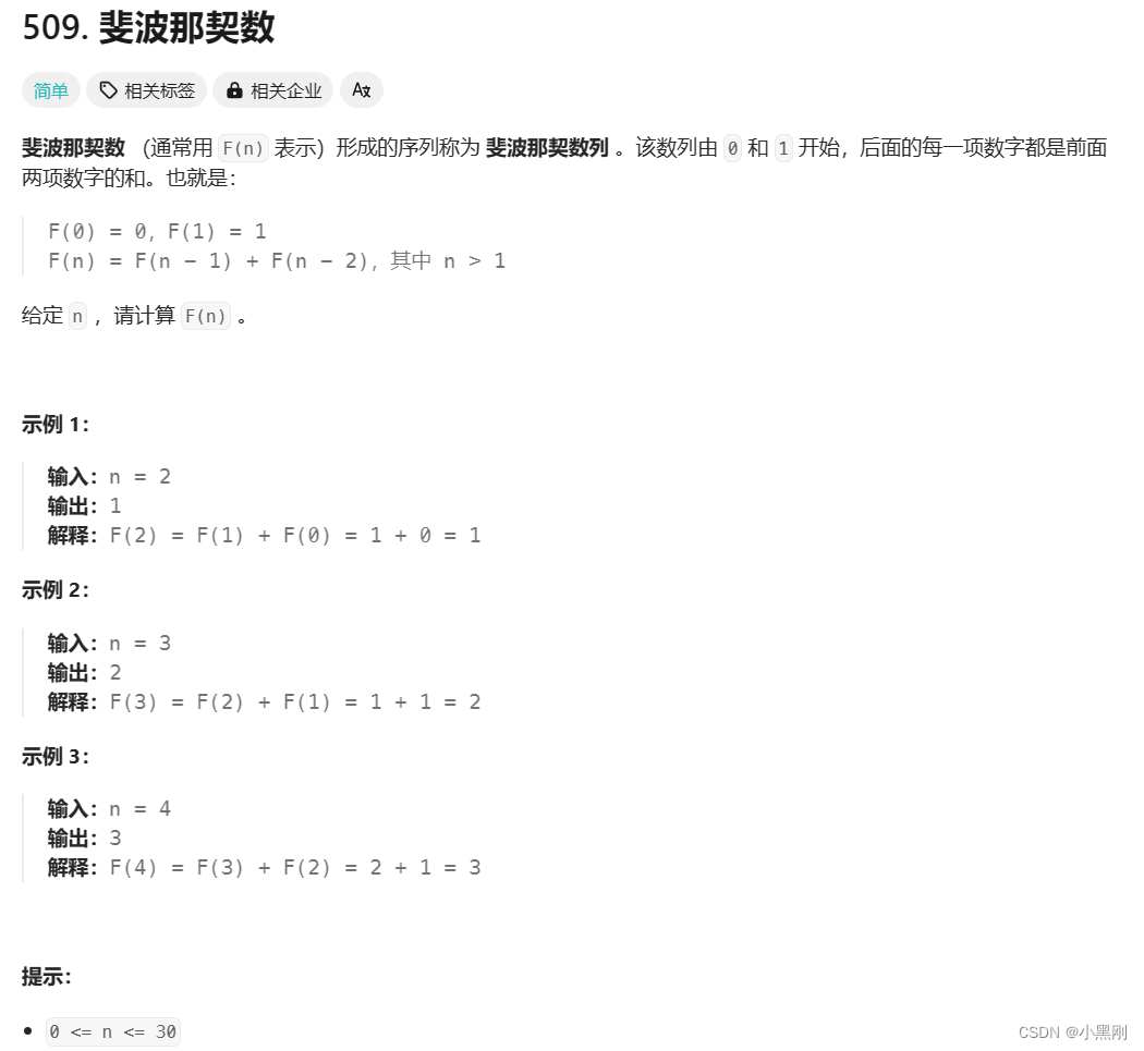 代码随想录第三十三天（一刷&&C语言）|斐波那契数&&爬楼梯&&使用最小花费爬楼梯