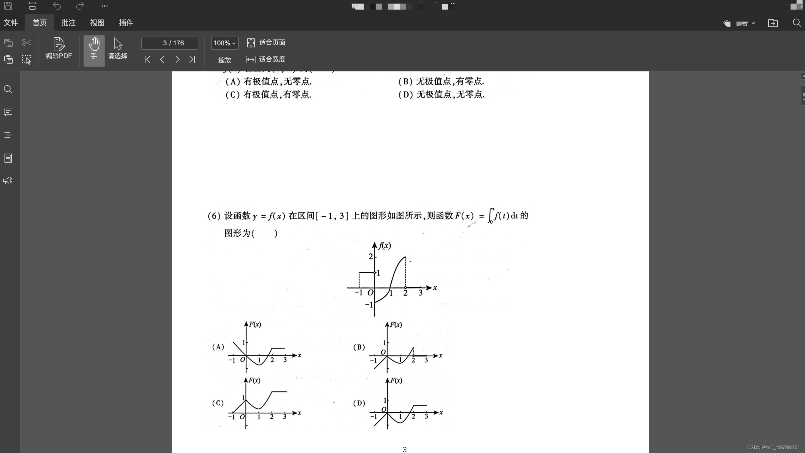 PDF文件