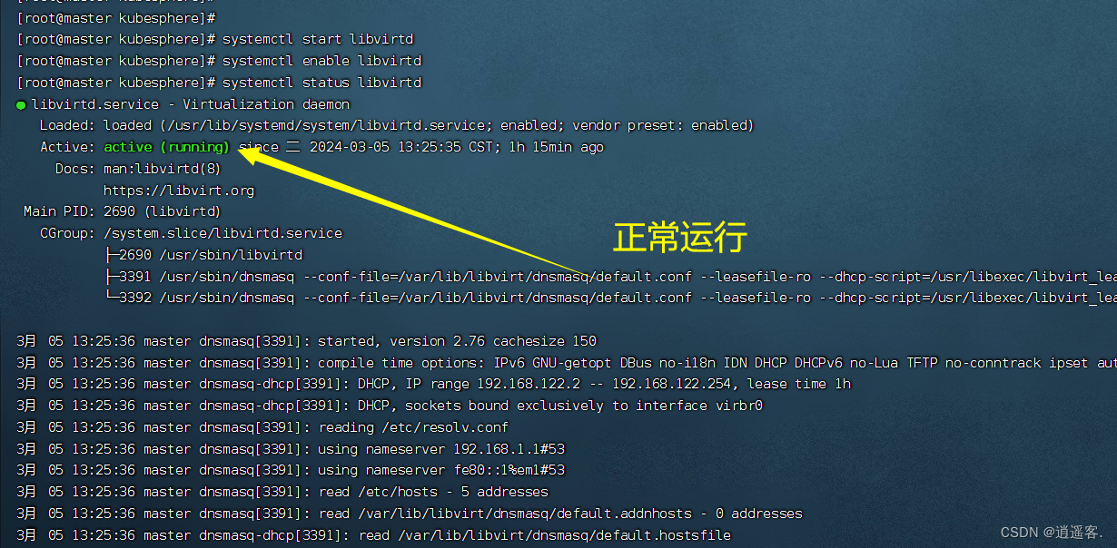 KVM安装-kvm彻底卸载-docker安装Webvirtmgr