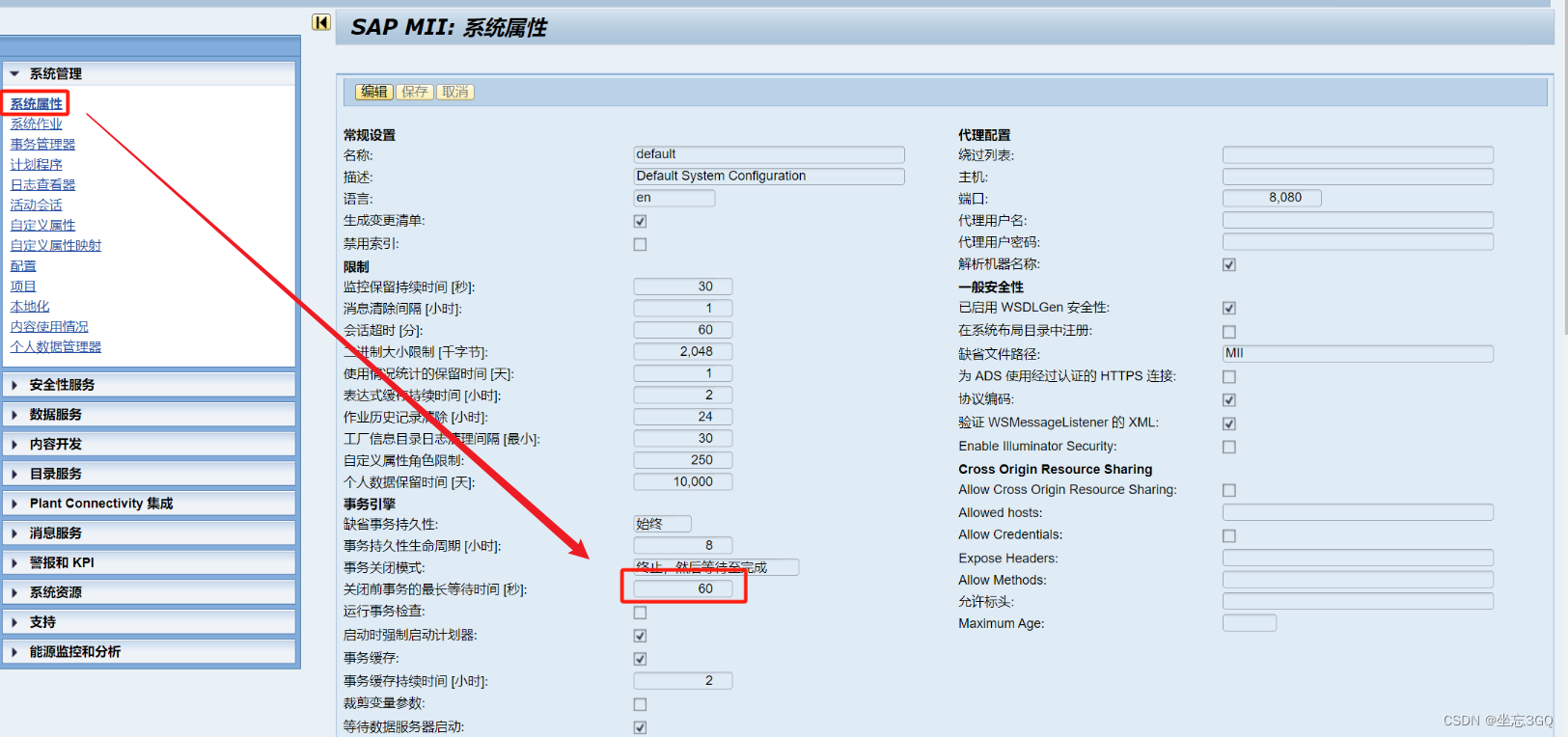 56.SAP MII开发的一个系统响应错误 Error code: ICMETIMEOUT