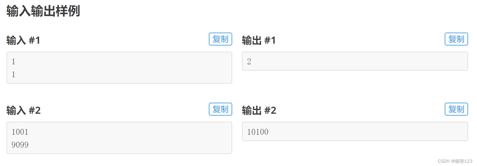 【洛谷题解】P1601 A+B Problem（高精）