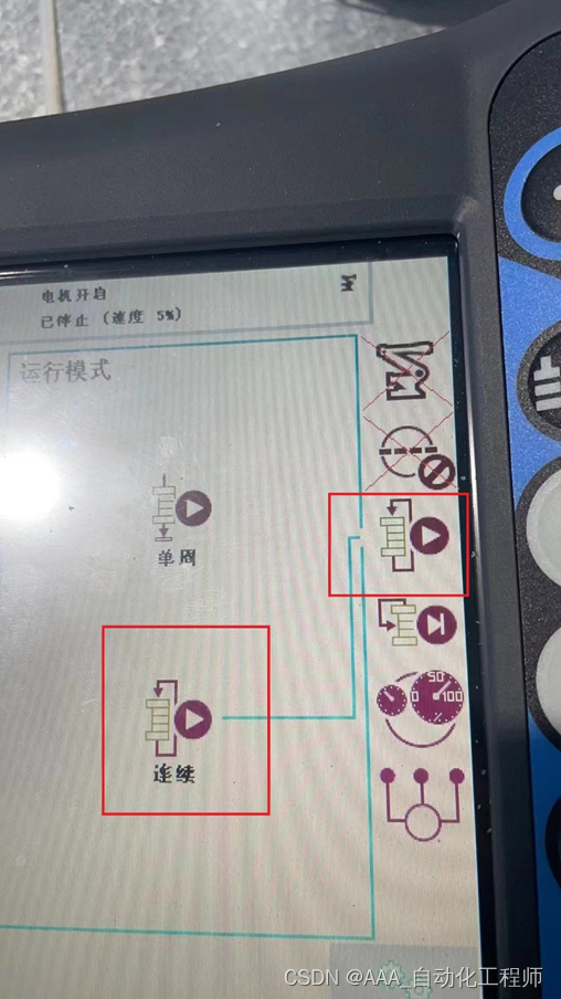 ABB机器人单周和连续运行模式切换的配置方法