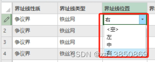 ARCGIS PRO SDK 数据库属性域设置与获取