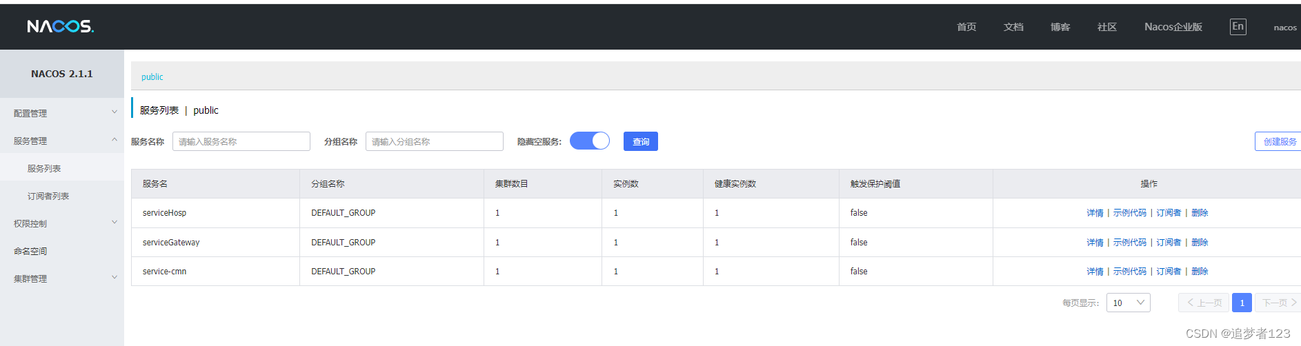 springcloud整合网关(springcloud-gateway)