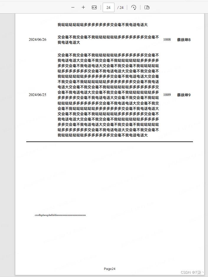 freemarker生成pdf，同时pdf插入页脚，以及数据量大时批量处理