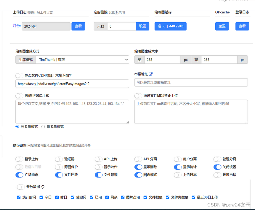 EasyImage2.0 <span style='color:red;'>图</span><span style='color:red;'>床</span><span style='color:red;'>源</span><span style='color:red;'>码</span>