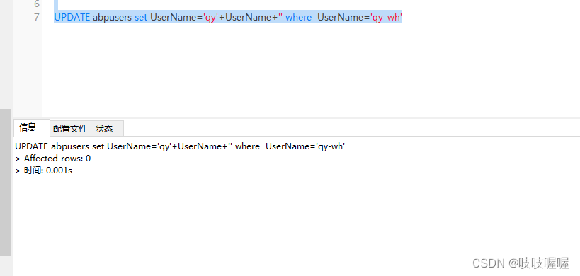 mysql<span style='color:red;'>更新</span><span style='color:red;'>某个</span><span style='color:red;'>字段</span>=这个<span style='color:red;'>字段</span>+字符串