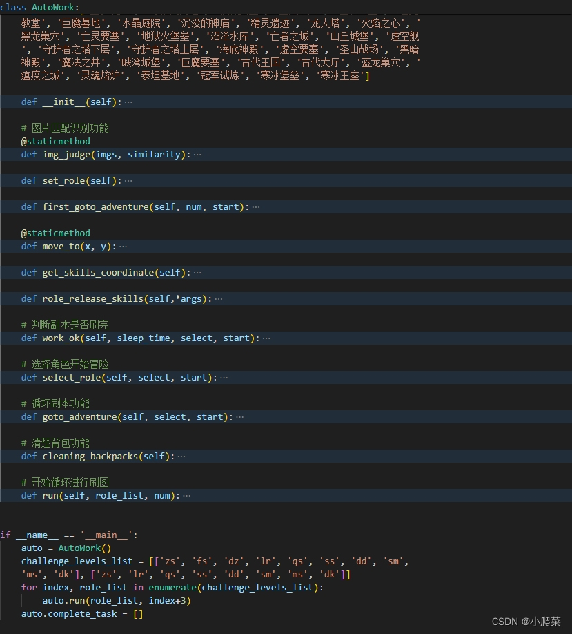 异世界勇者：简单的自动化刷图脚本（python)