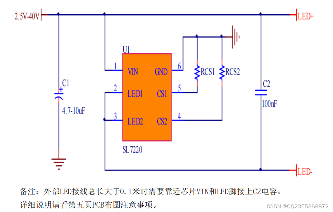 SL7220线性降压恒流3.6A 外围只需两个电阻 耐压40V汽车大灯IC