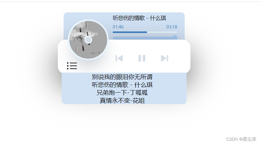 html音乐播放器 musicPlayer