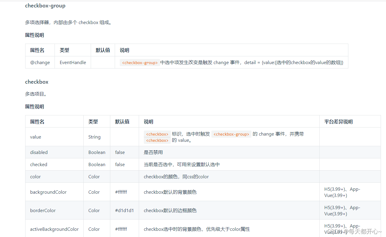 uniapp-微信小程序 实现多选功能_微信小程序多选-CSDN博客