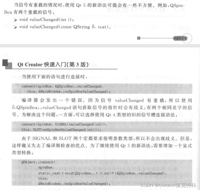 QT5 static_cast实现显示类型转换