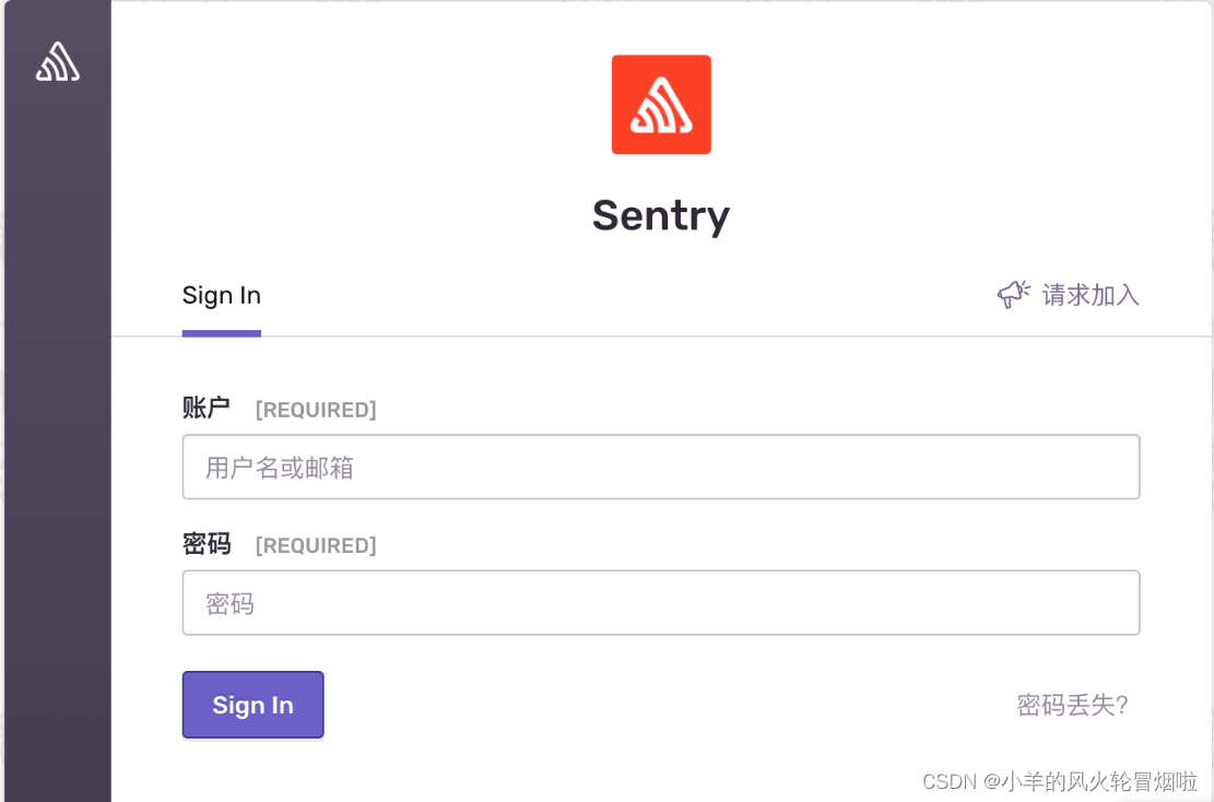 基于 Sentry 的前端监控系统搭建（Linux）