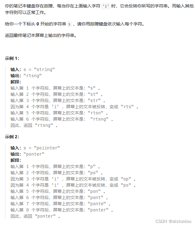 算法第三十八天-故障键盘