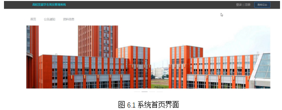 <span style='color:red;'>基于</span>springboot+vue<span style='color:red;'>实现</span>高校学生党员发展<span style='color:red;'>管理</span><span style='color:red;'>系统</span><span style='color:red;'>项目</span>【<span style='color:red;'>项目</span><span style='color:red;'>源</span><span style='color:red;'>码</span>+<span style='color:red;'>论文</span><span style='color:red;'>说明</span>】