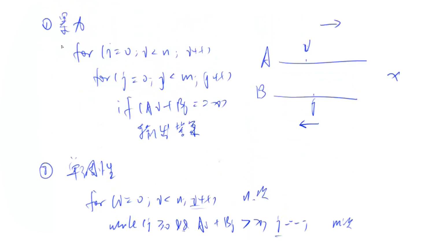 C++ 基础算法 双指针 数组元素的目标和