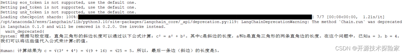 开源模型应用落地-chatglm3-6b-集成langchain（十）