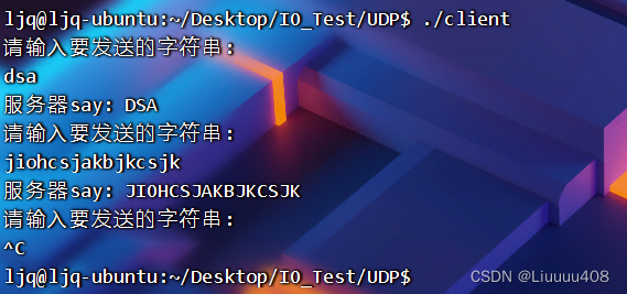 基于UDP的套接字通信(附通信代码)