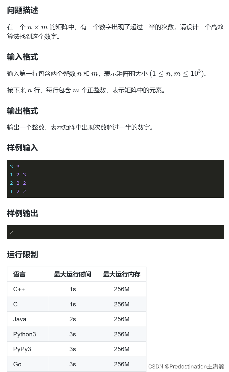 10.题号：编号3227 找到最多的数