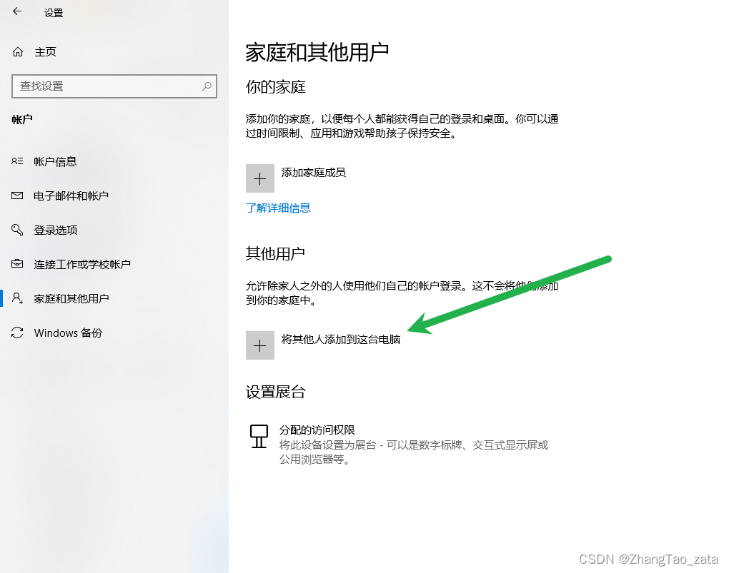 （windows ssh） windows开启ssh服务，并通过ssh登录该win主机