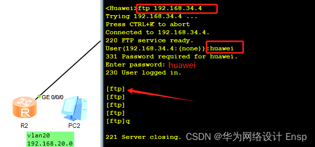 华为ensp路由器模拟ftp服务器访问