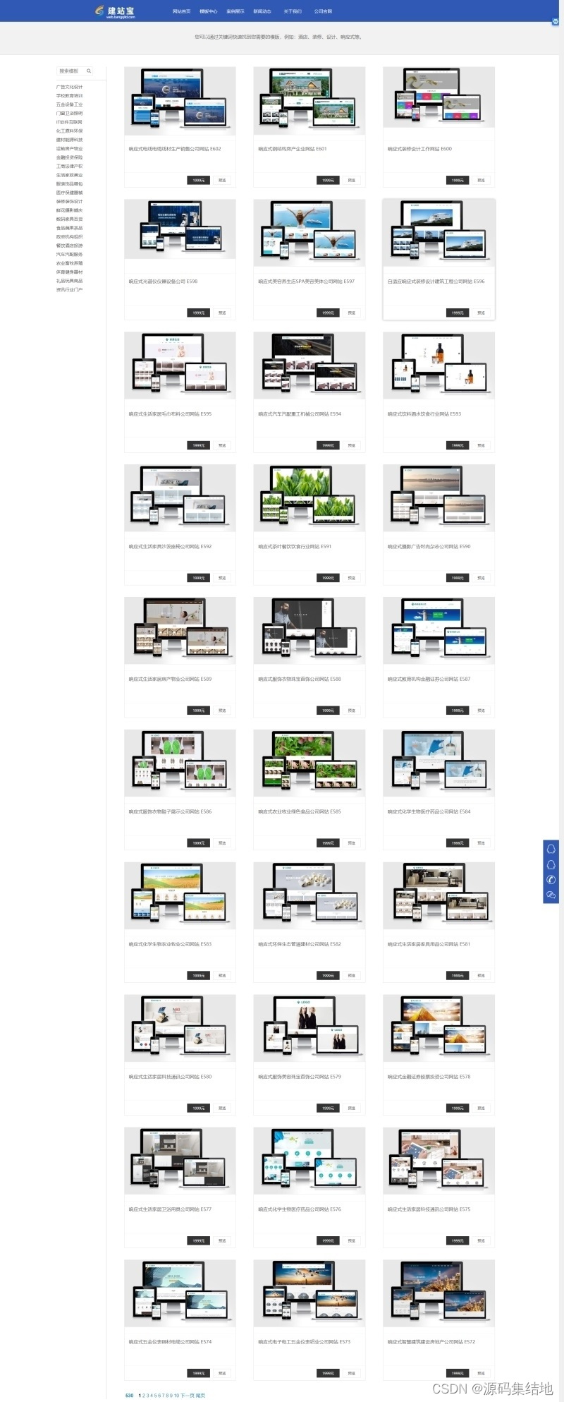 Html5响应式全开源网站建站源码系统 附带完整的搭建教程