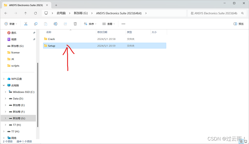Ansys Electronics Suite 2023 R1(集成有Maxwell、simplorer、hfss、circuit等)保姆级 ...