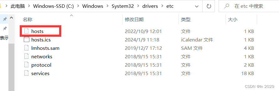 windows修改hosts内容