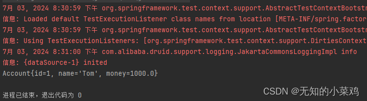 SSM学习4：spring整合mybatis、spring整合Junit