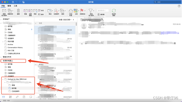 macOS系统Outlook邮件备份导出与导入教程