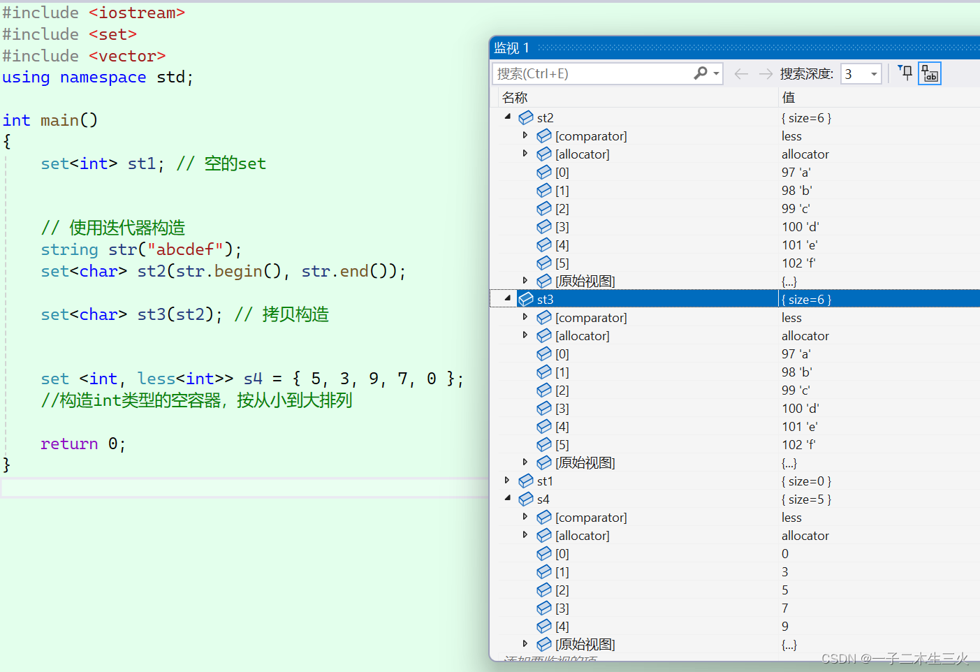 set的应用（C++）