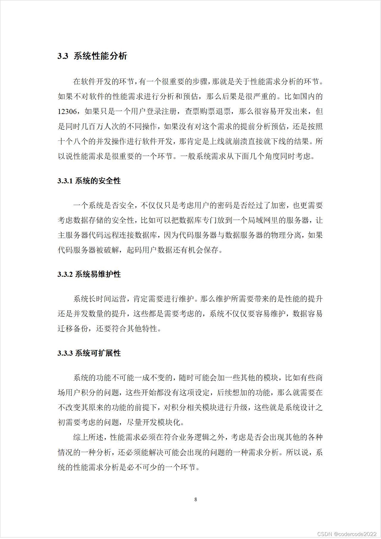 基于java web的校园心理健康网站的设计与实现-CSDN博客