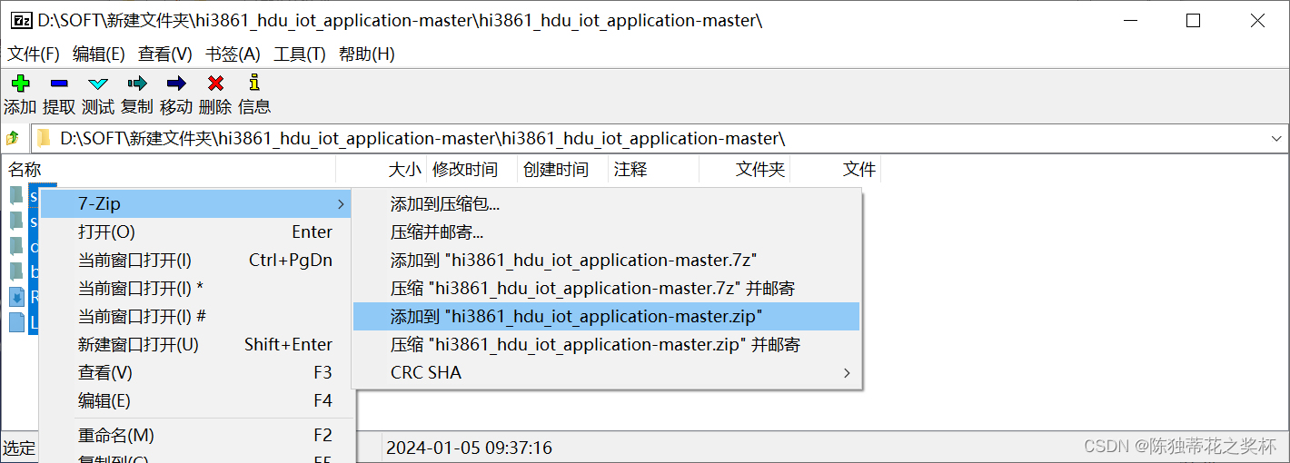 【Hi3861环境搭建的一个问题】SDK导入失败，hi3861_hdu_iot_application-master.zip导入失败解决办法