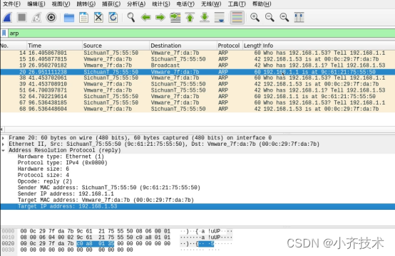 Wireshark中的ARP协议包分析
