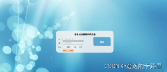 图5-1登录界面图