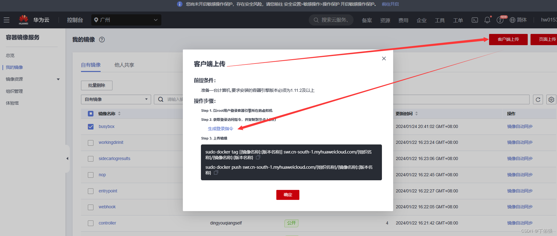 【github】使用github action <span style='color:red;'>拉</span><span style='color:red;'>取</span><span style='color:red;'>国外</span><span style='color:red;'>docker</span><span style='color:red;'>镜像</span>