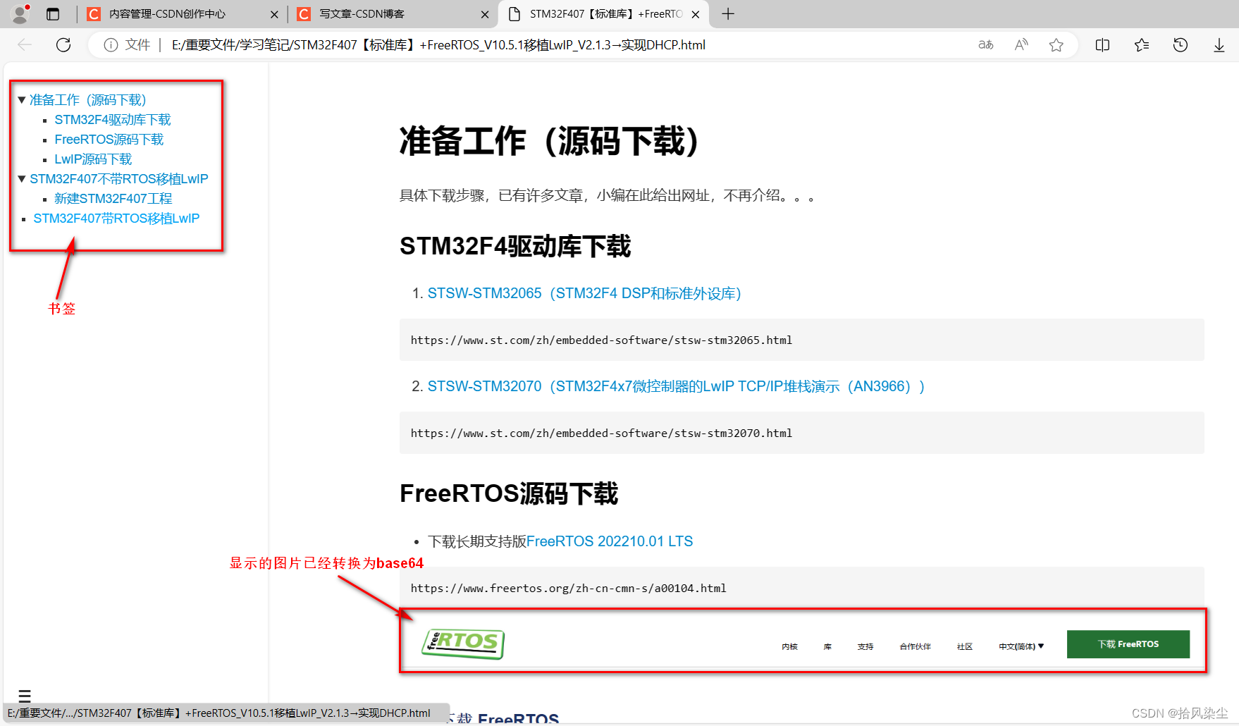 vsocde将markdown输出html带书签并将图片转为base64