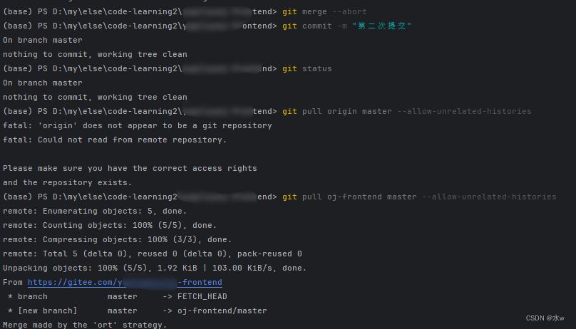 WebStorm2024版 将项目上传到gitee