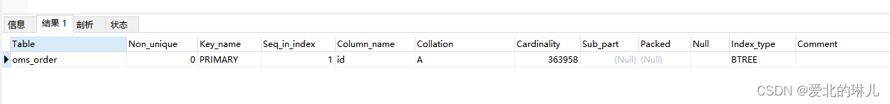 mysql添加普通索引（简单使用）