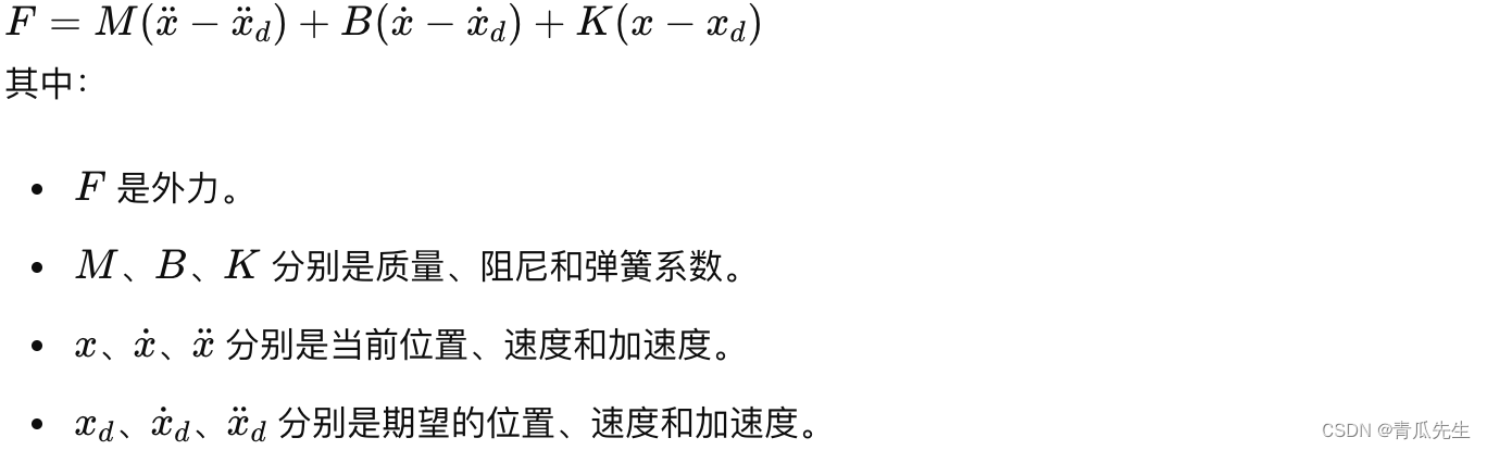 阻抗<span style='color:red;'>控制</span>（Impedance <span style='color:red;'>Control</span>）和导纳<span style='color:red;'>控制</span>（Admittance <span style='color:red;'>Control</span>）例子