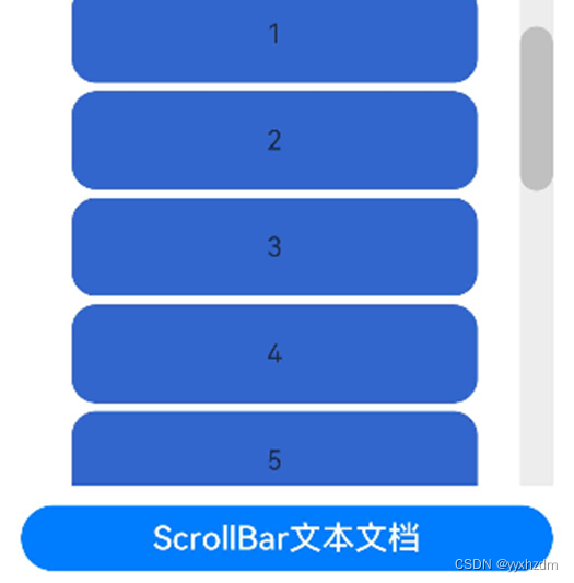 第九节HarmonyOS 常用基础组件17-ScrollBar