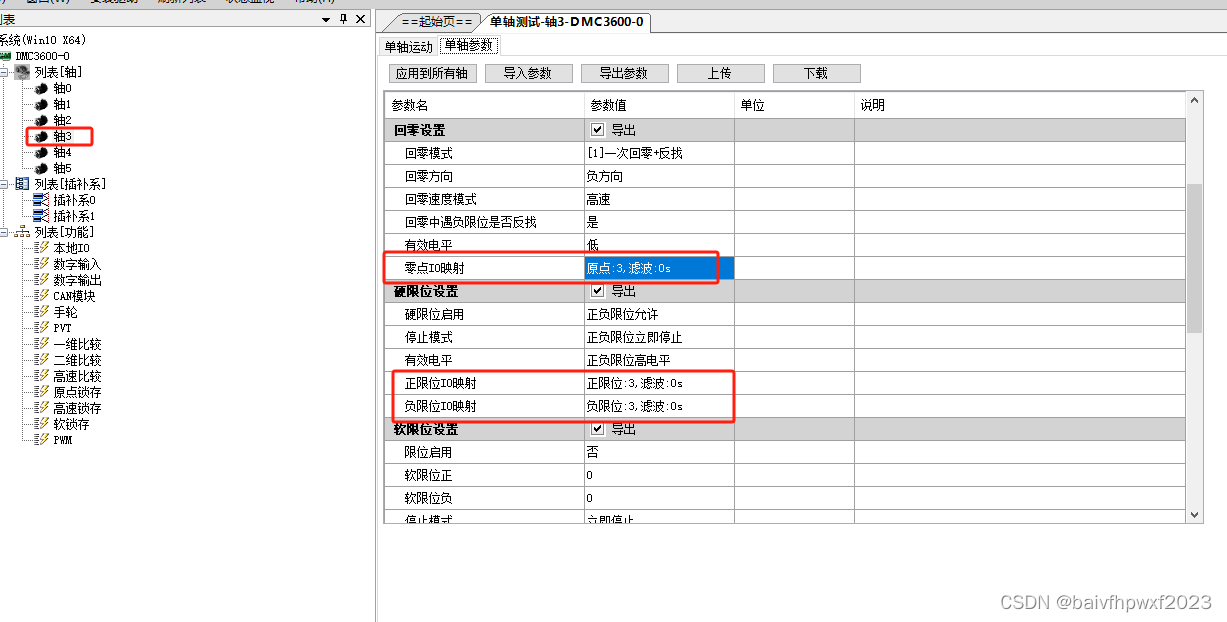 雷赛控制卡正负限位的信号灯不亮问题处理