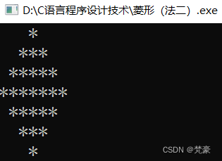 C语言——输出菱形