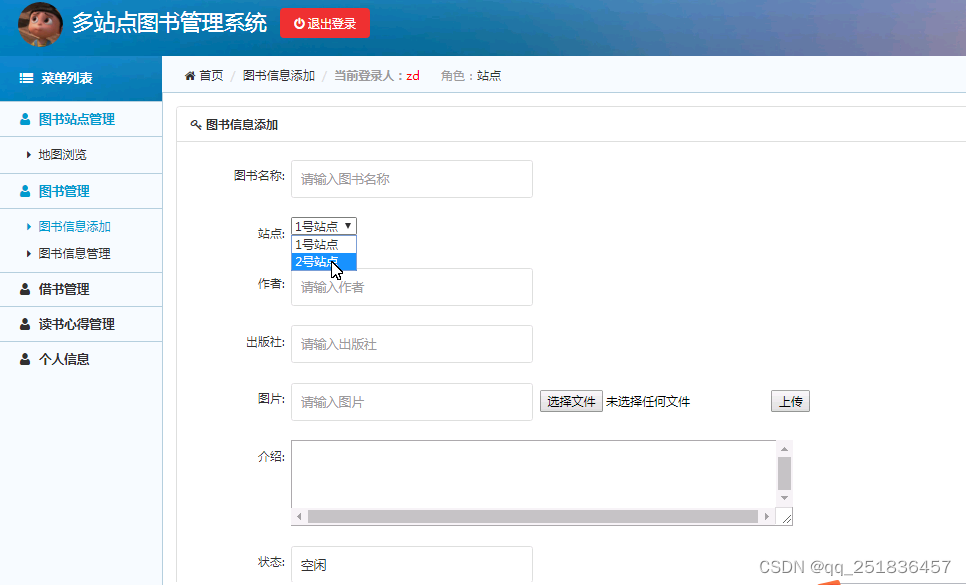 jsp多站点图书管理系统Myeclipse开发mysql数据库web结构java编程计算机网页项目