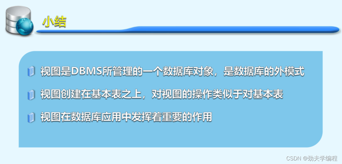 数据库期末速成100分训练，附练手数据库原件及教程