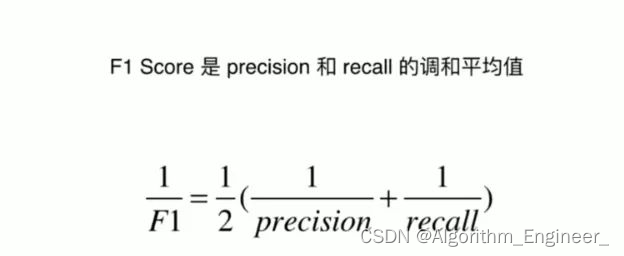 4.F1 评分机器学习模型性能的常用的评估指标