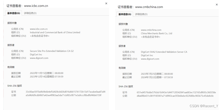 金融银行业更适合申请哪种SSL证书？