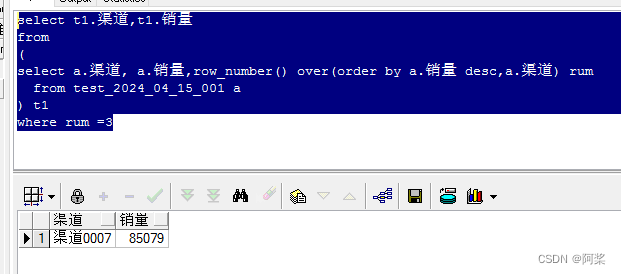 SQL-Oracle 获取最大值，第二大，第三大，第 N 大值