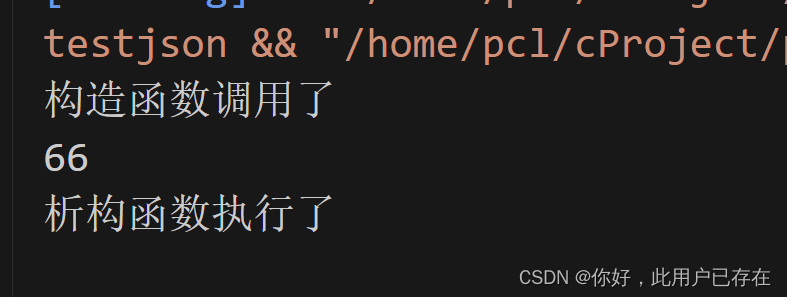 c++可调用对象、function类模板与std::bind